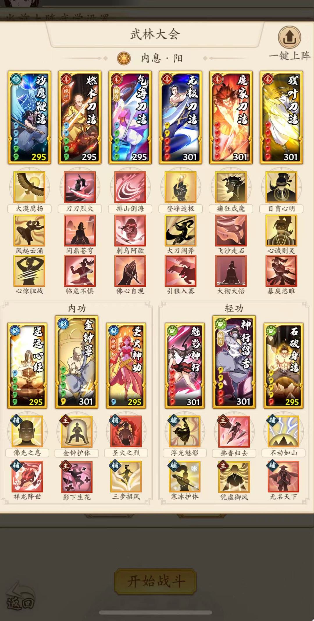 无名江湖最强零氪夺舍流攻略截图