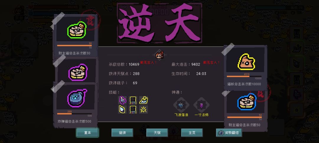 纪念下慕容雪通关梦魇 3