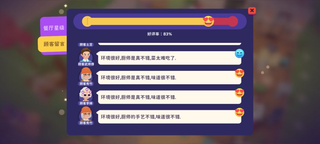 商业间谍 2