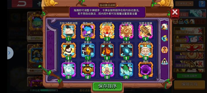 求一个大圣卡组的搭配[表情_举手][表情_举手][表情_举手]，图里是我自己搭的，据说有一种搭配可以让大圣化身变大，不知道有没有必要。
另外，请问一个白板的柯亭竹笛和一星的金箍棒哪个收益更高呢，商店刷出来了不知道咋换[表情_豹哭]#见习猎魔团截图