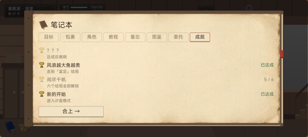 成就不互通啊 2
