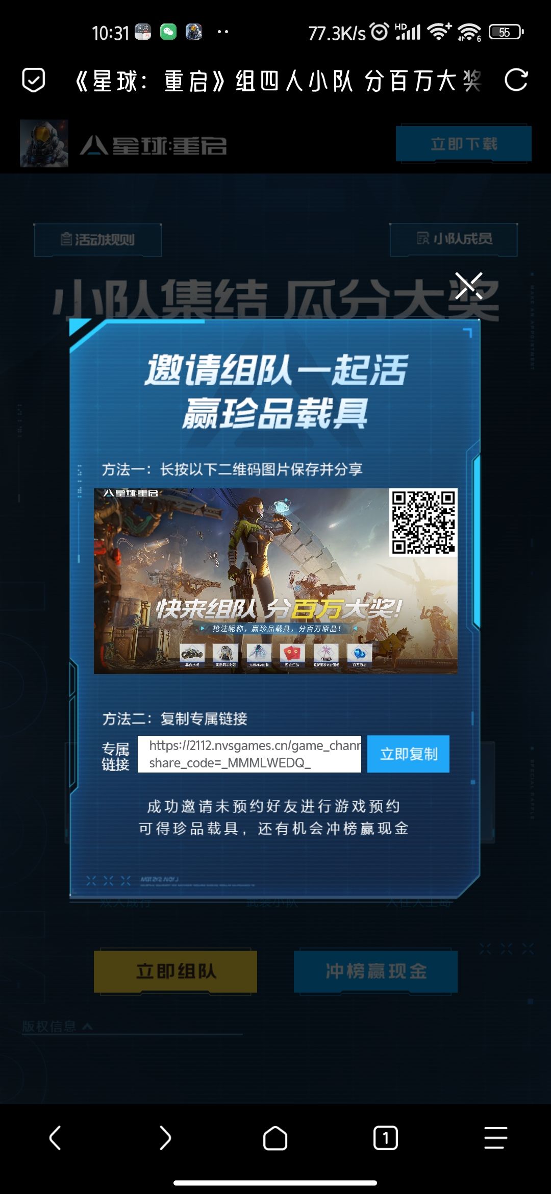 组队拿奖励啦,快啦3等1 1