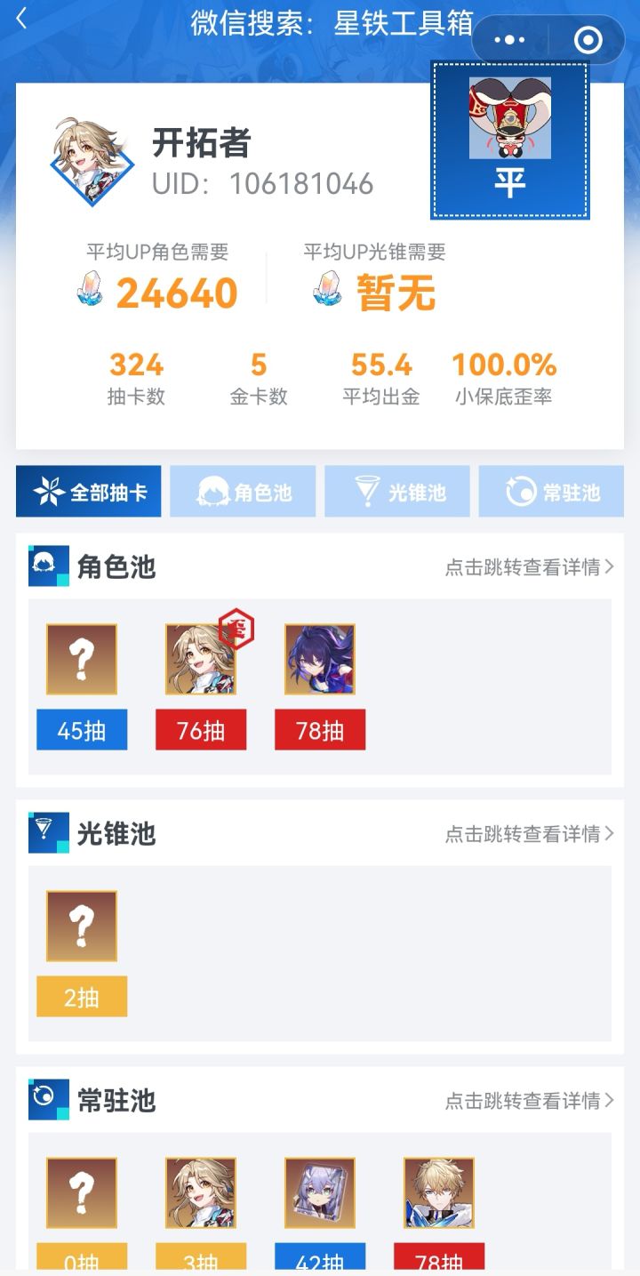 问卷全填很不满意,突然欧起来了截图