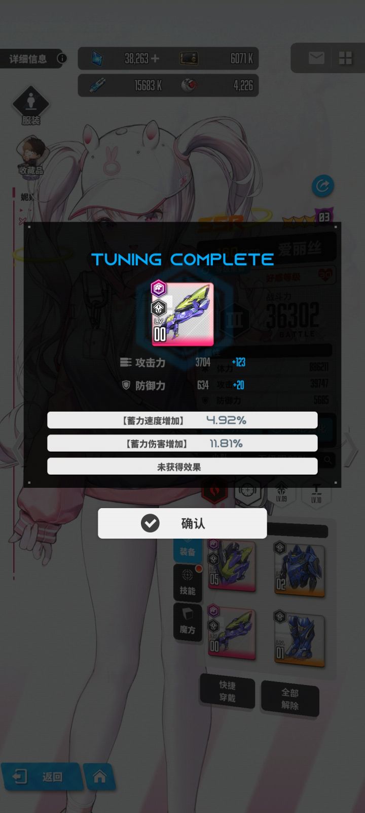 #胜利女神 爱丽丝大加强截图