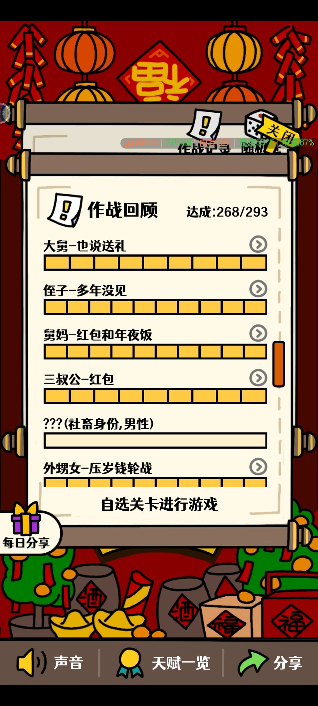 吐槽一下 3