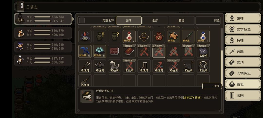 前期小技巧 2