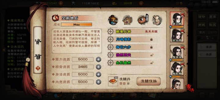 200丹出的要不要留截图