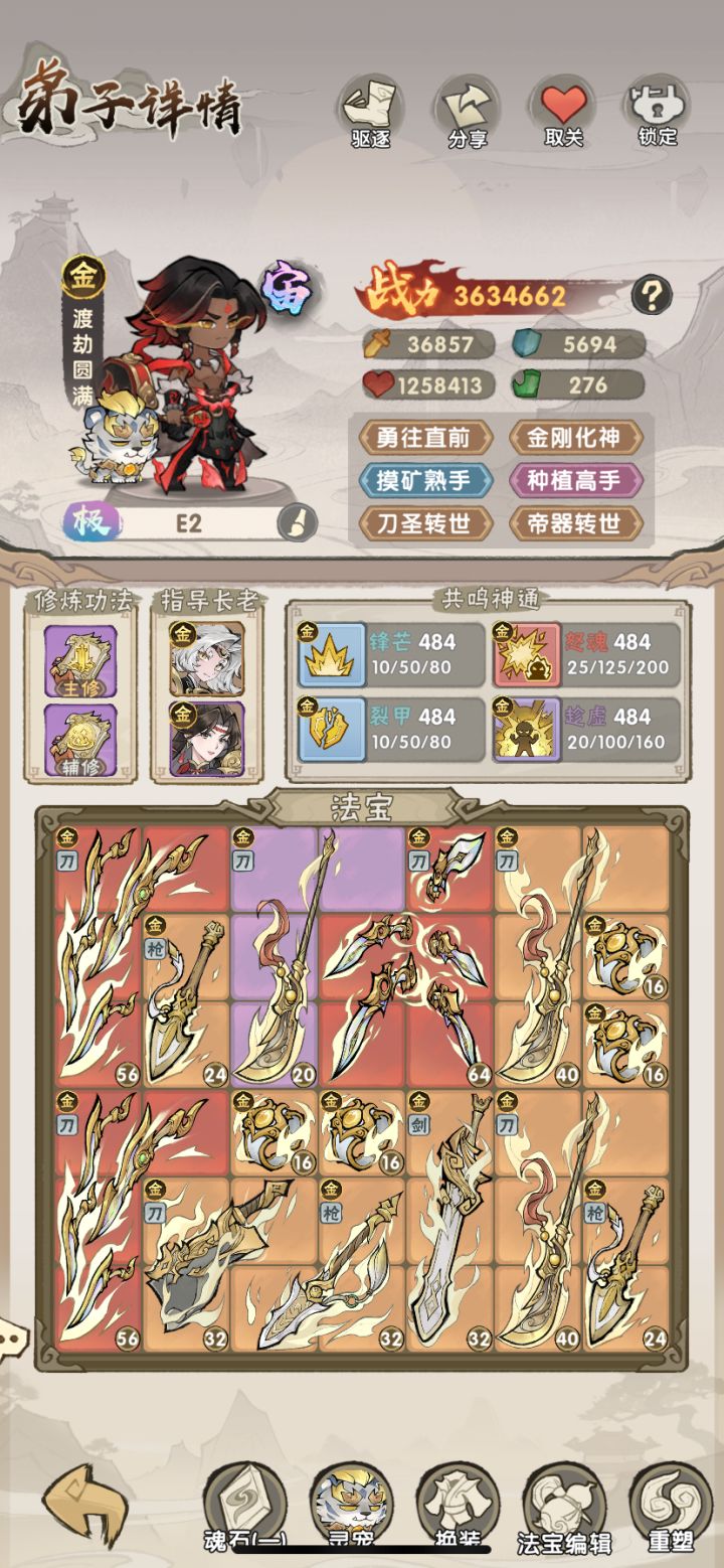 PvP及PvE攻略汇总(最新2.0)截图