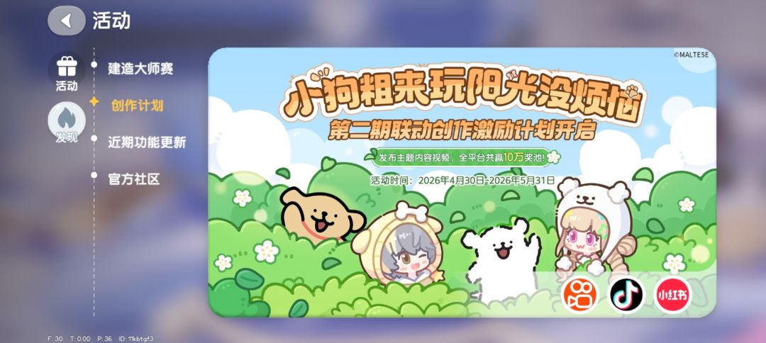 好可爱 1