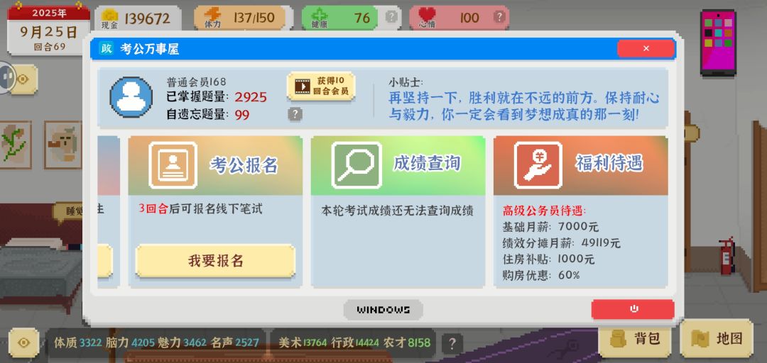 何同学结局可以解了😁😁😁 3