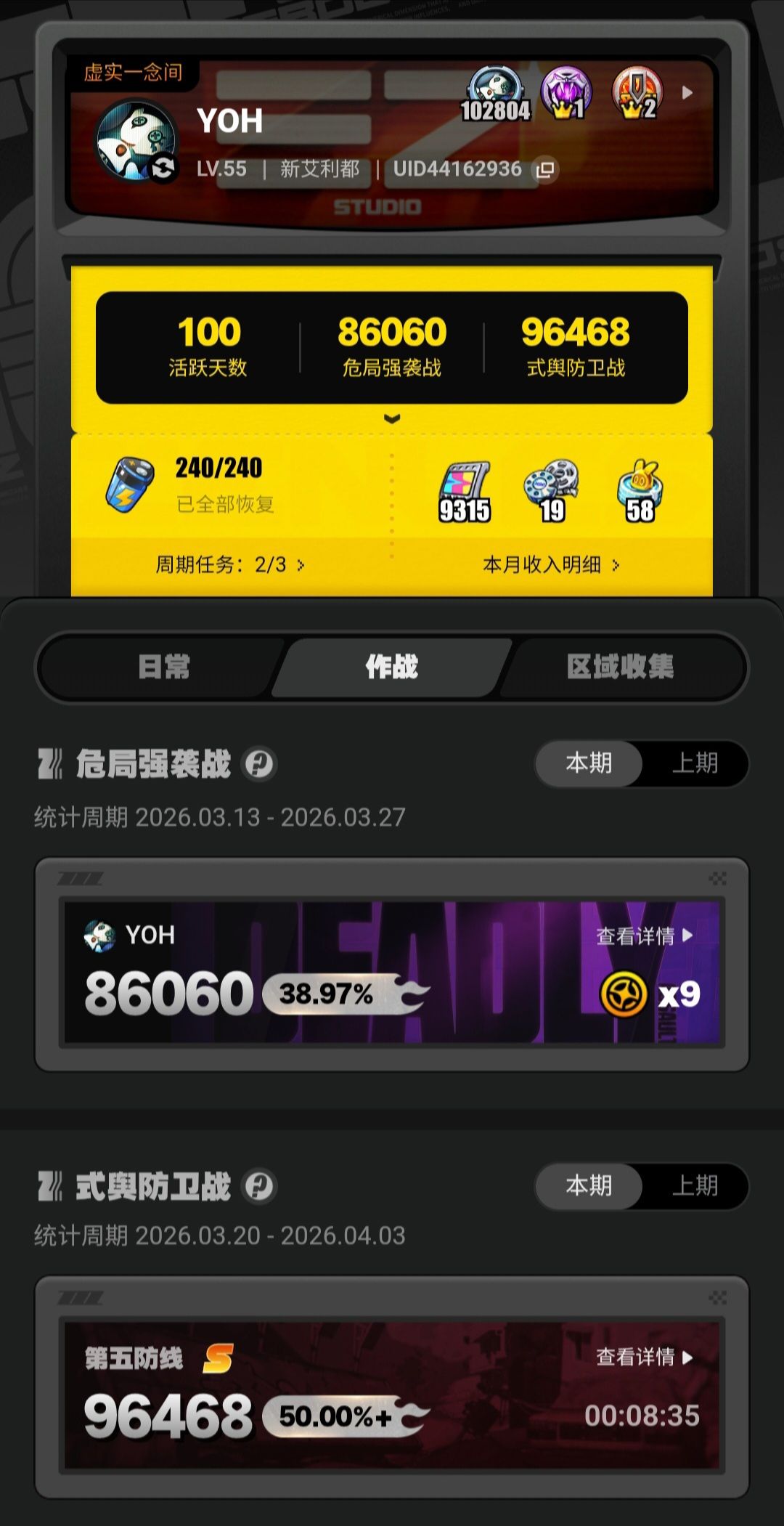 一百天,深渊打满 1