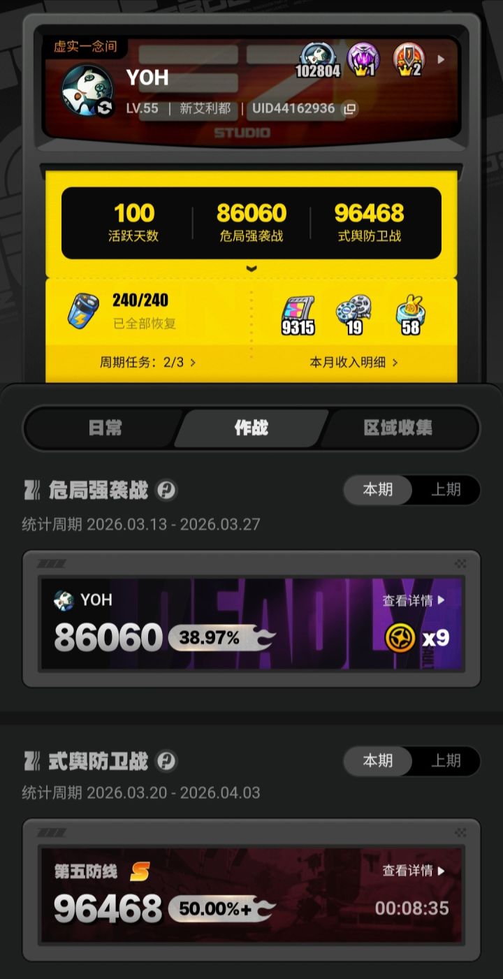 一百天,深渊打满截图