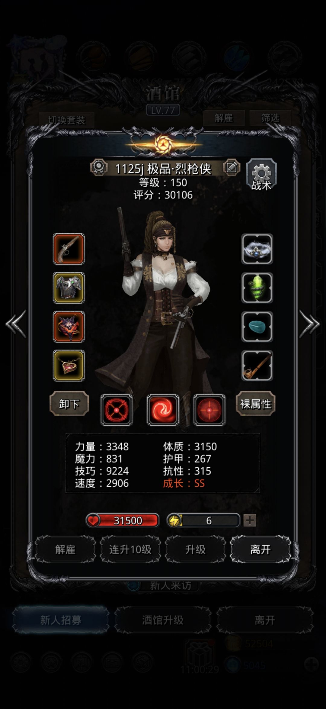 图34警卫队长记录 4