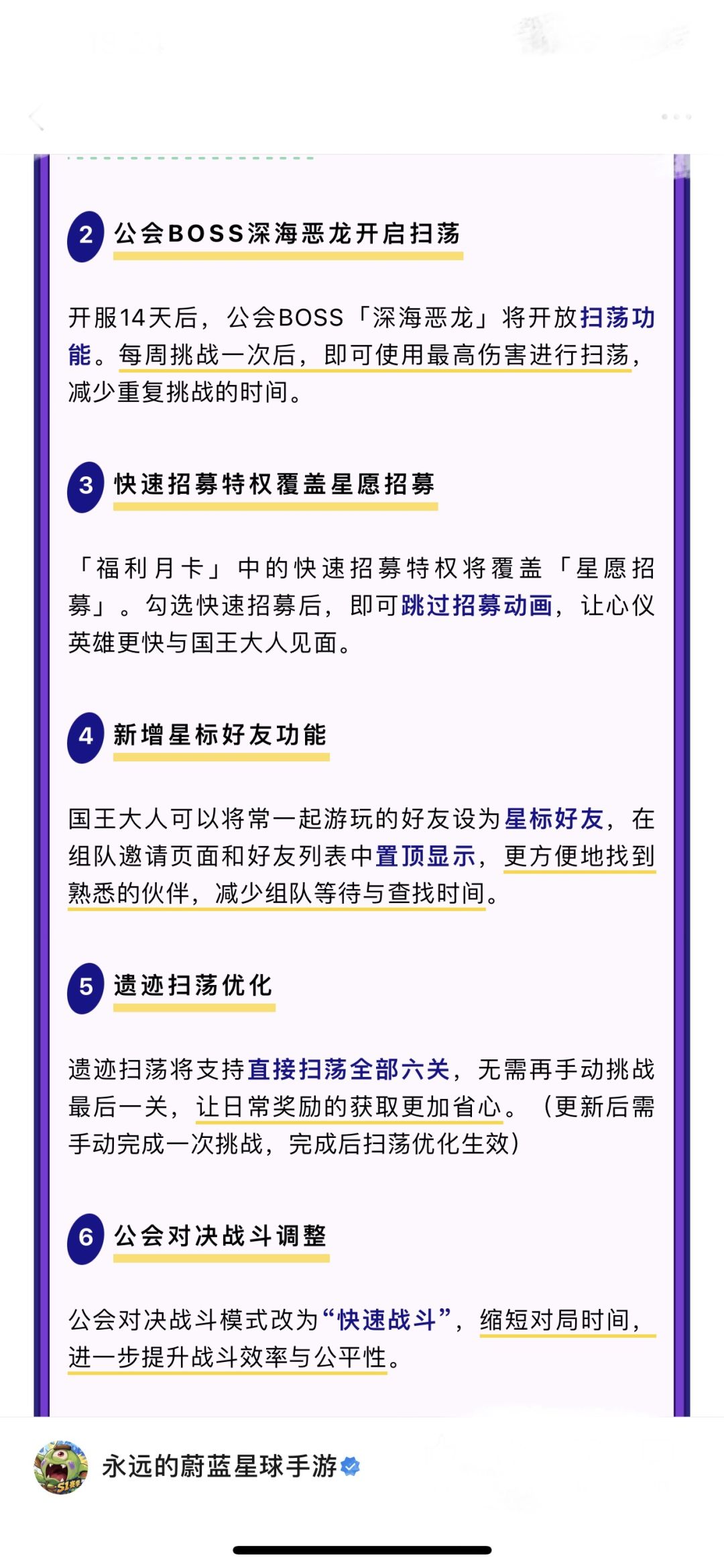 爽炸!彩虹合作直接跳波!明天全服实装! 4