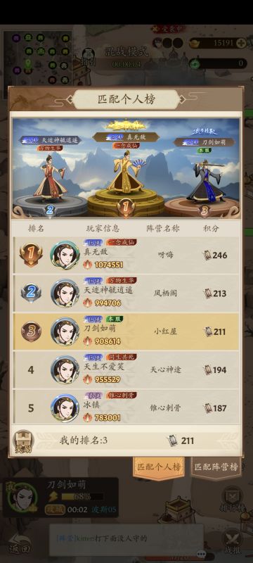 真想上霸图，可搞征召模式（教策划玩游戏）