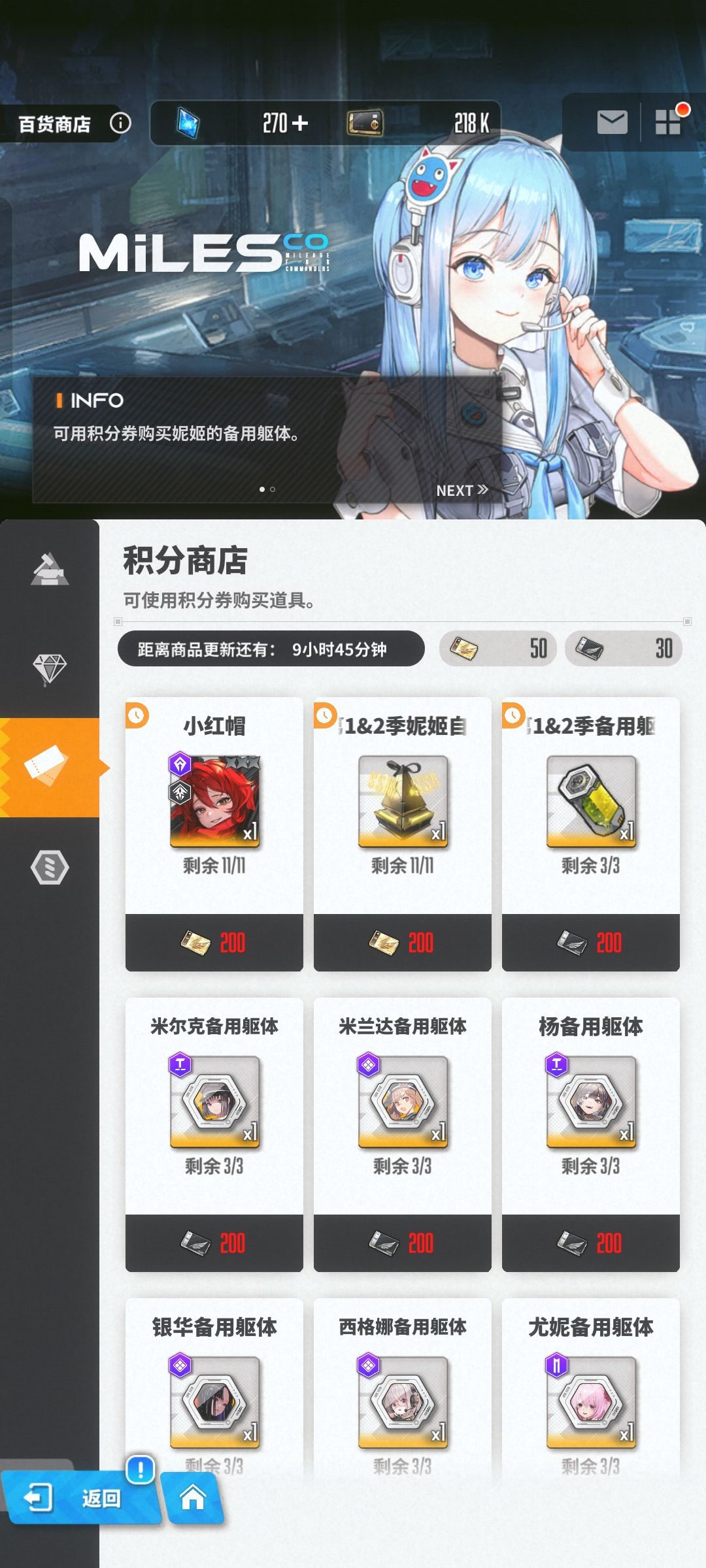 这就是新手保护期吗 2