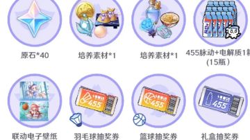 【原神×脉动】联合限时➠网页积分活动，现已开启！