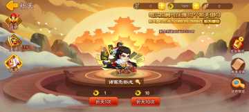 【精彩活动】《三国演义：吞噬无界》周活动预告 1.16