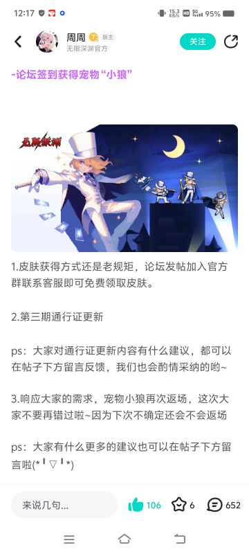 ‘怪盗钴’召唤师皮肤登场！