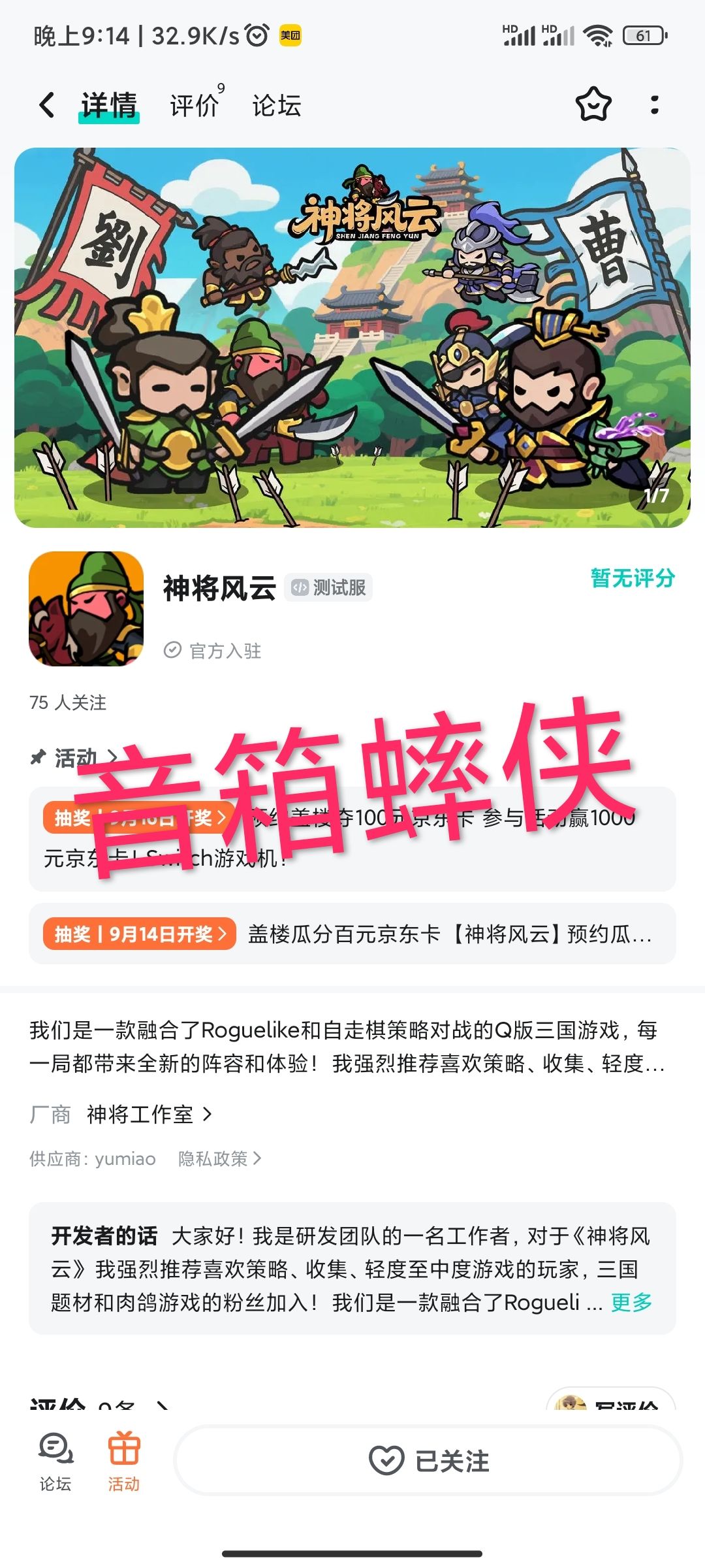 祝游戏越来越好 1