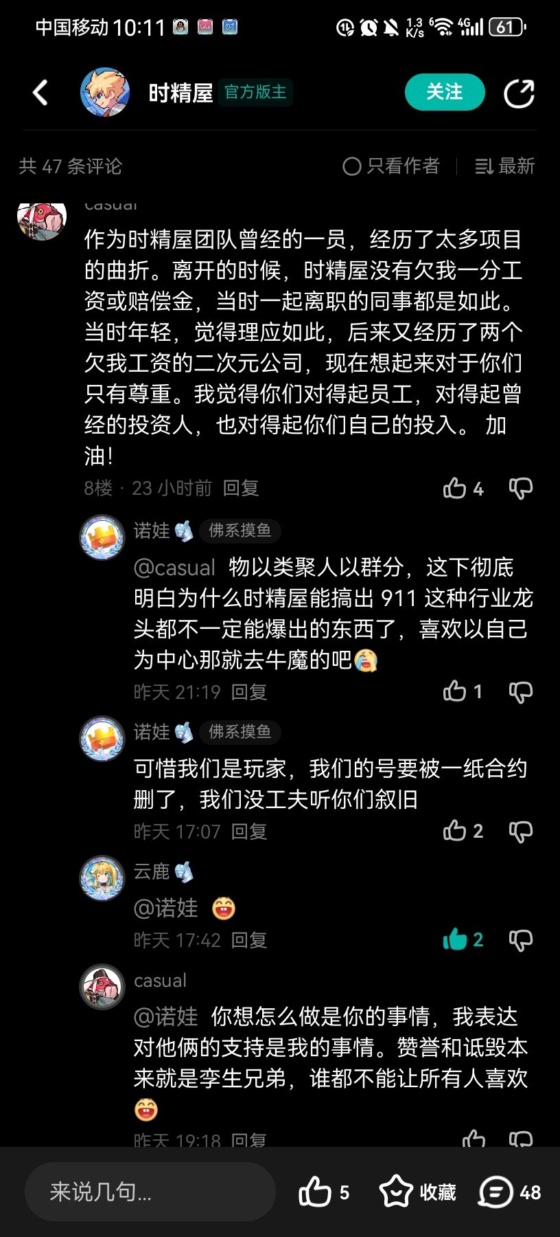 〔聊斋志异〕太对了哥🤣太对了 1