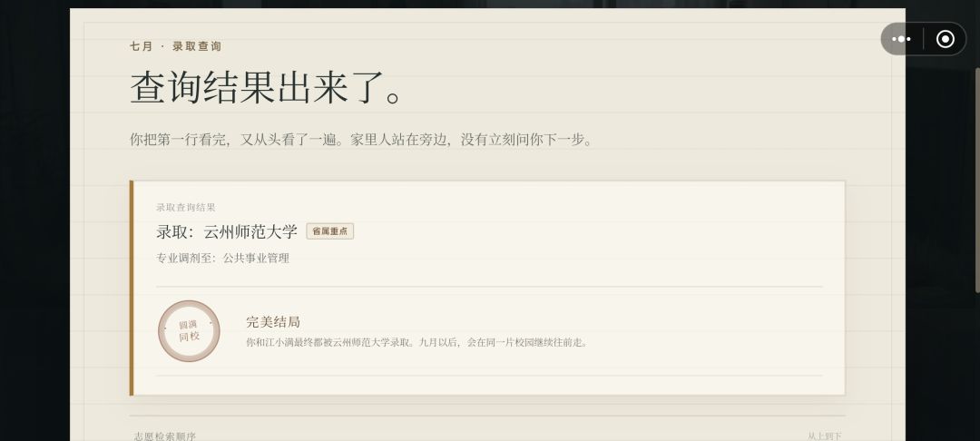 四线大圆满,毕业了家人们 2