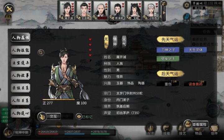 ntr截图