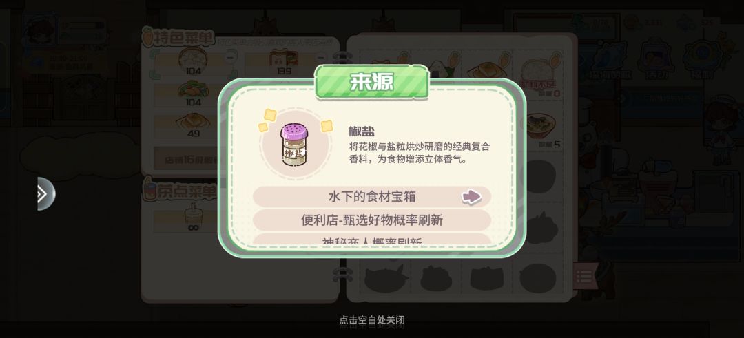 椒盐怎么都得 1
