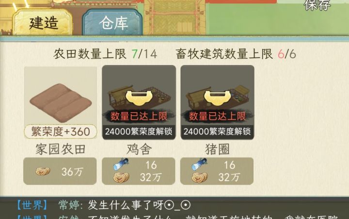这是bug吗截图