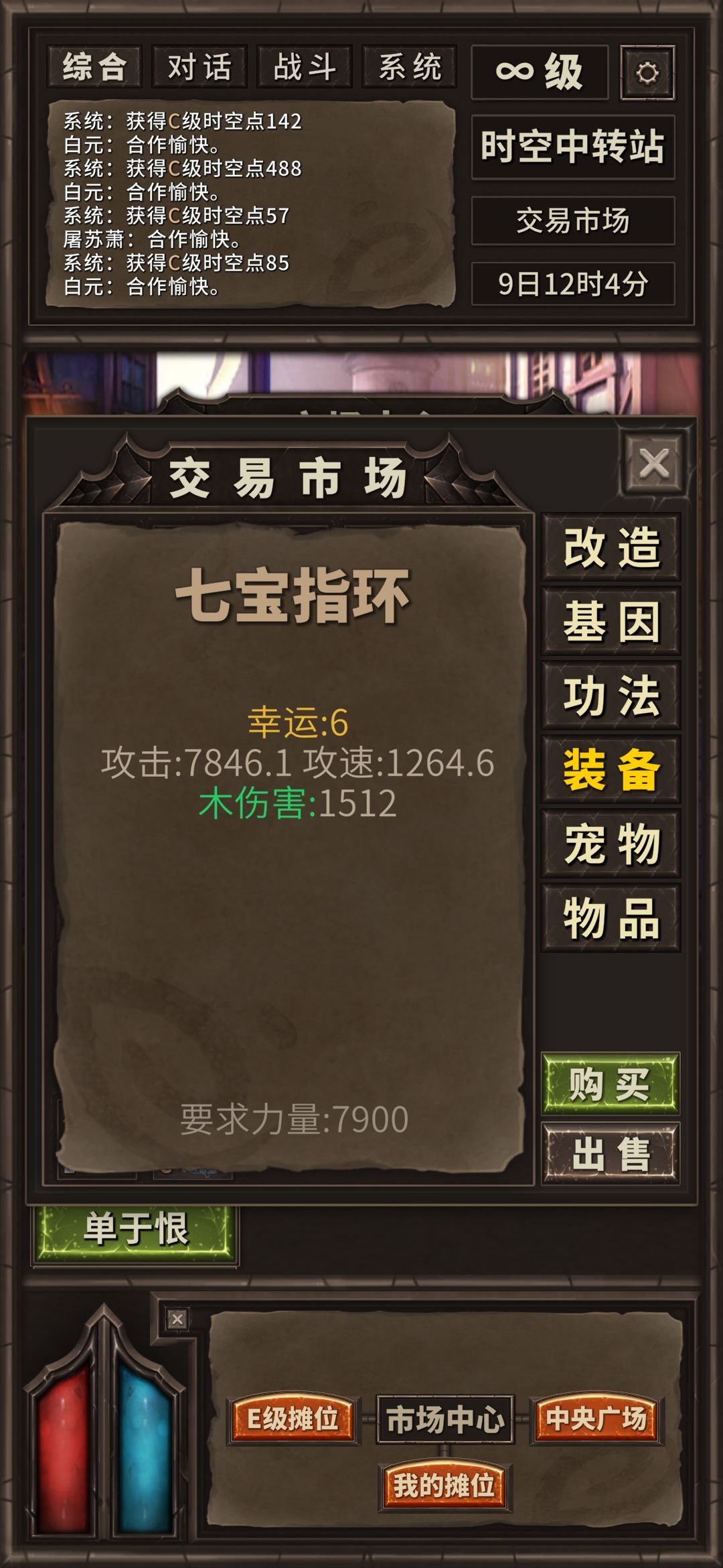 好运快点来 2