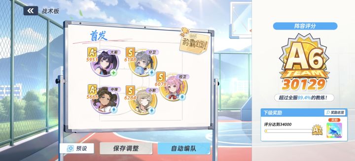 训练流抽卡截图