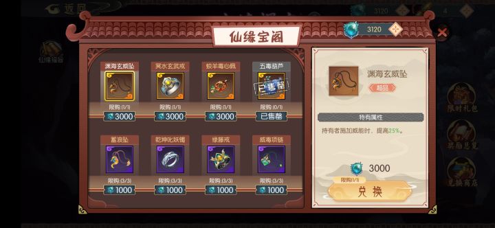 活动金首饰换哪个?截图
