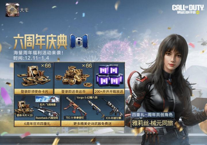 #使命召唤手游截图