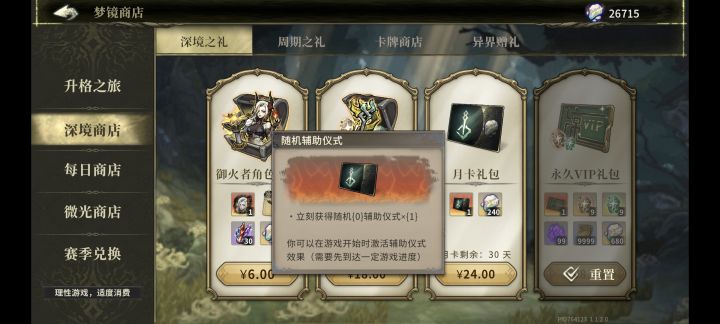 月卡中的这个有啥用截图
