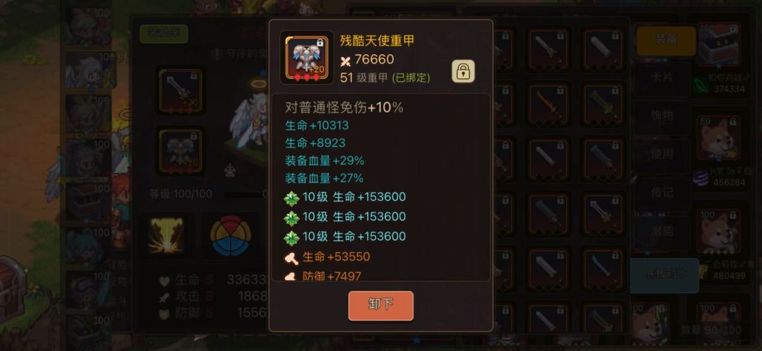 不骂了，教你怎么运营！截图