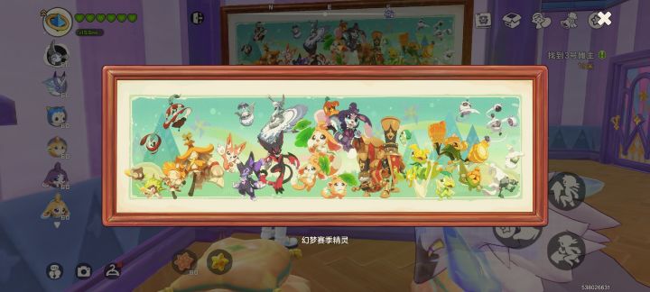 洛克王国S3赛季冒险回顾截图