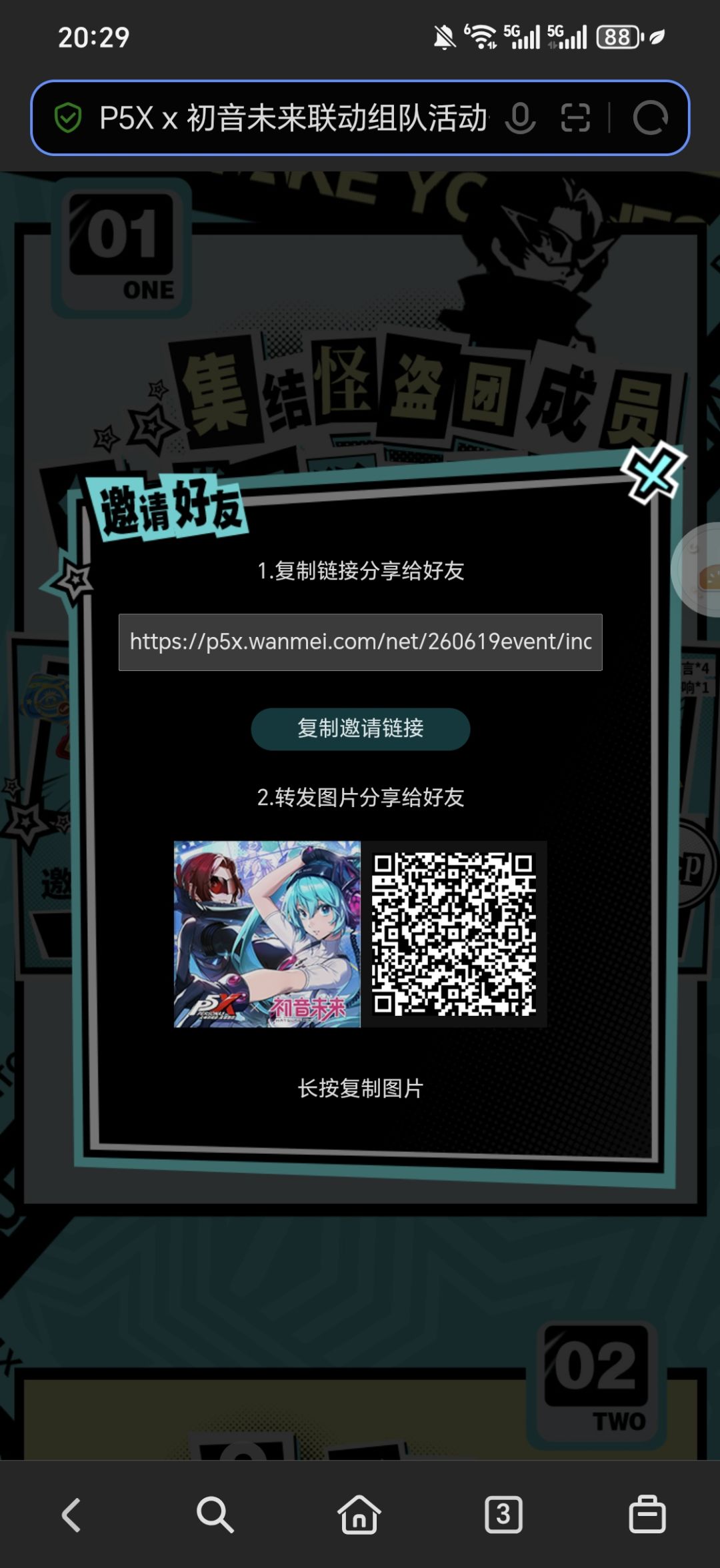 差两个人,来一个人就可以取常驻抽了 1