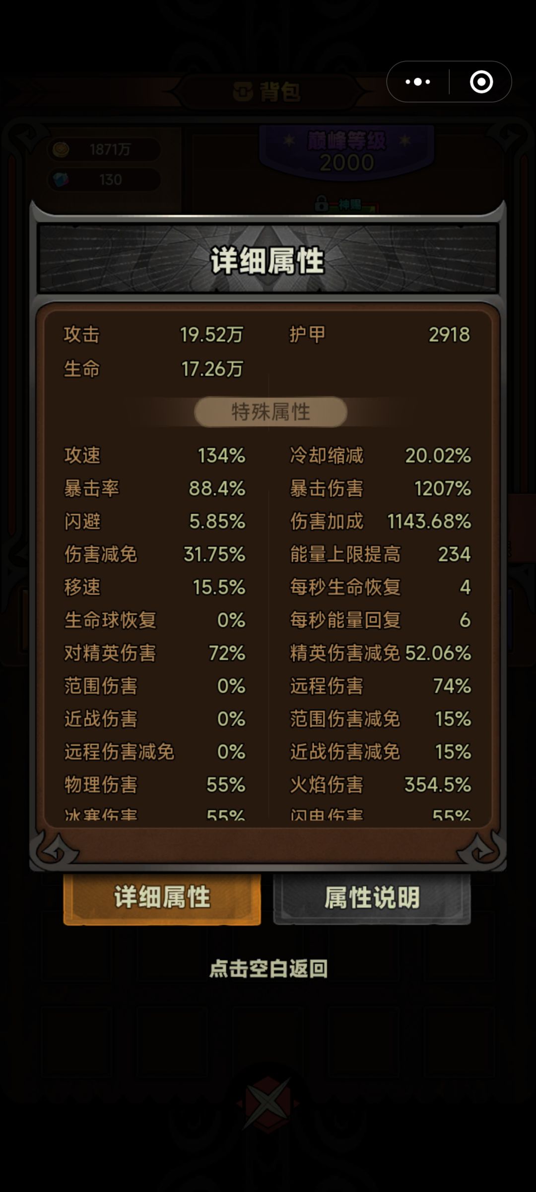 法师火普红魔20 3