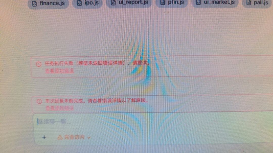 这是怎么回事?有谁遇到过吗?怎么解决? 2