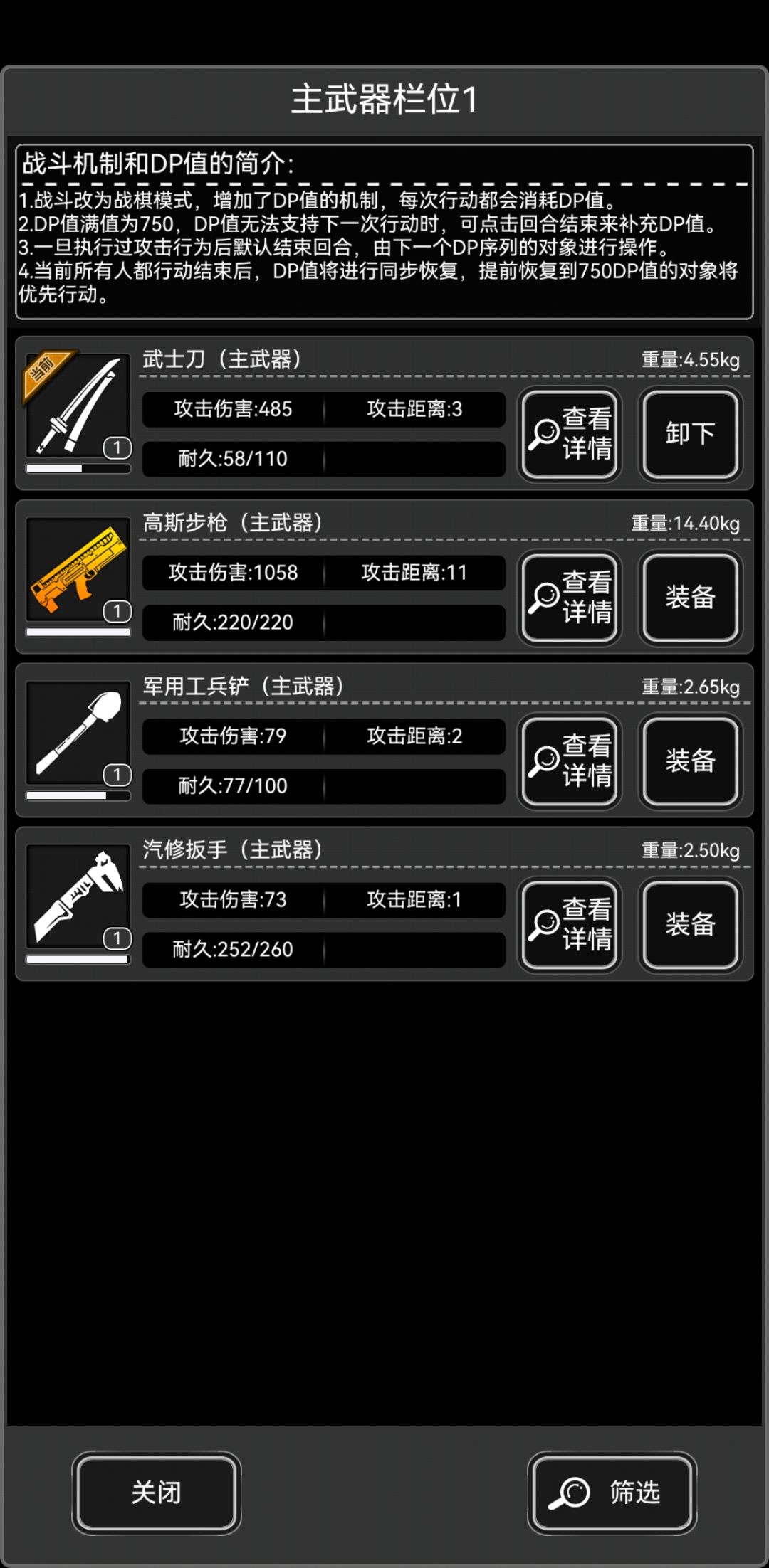 武士刀攻不到1000 2