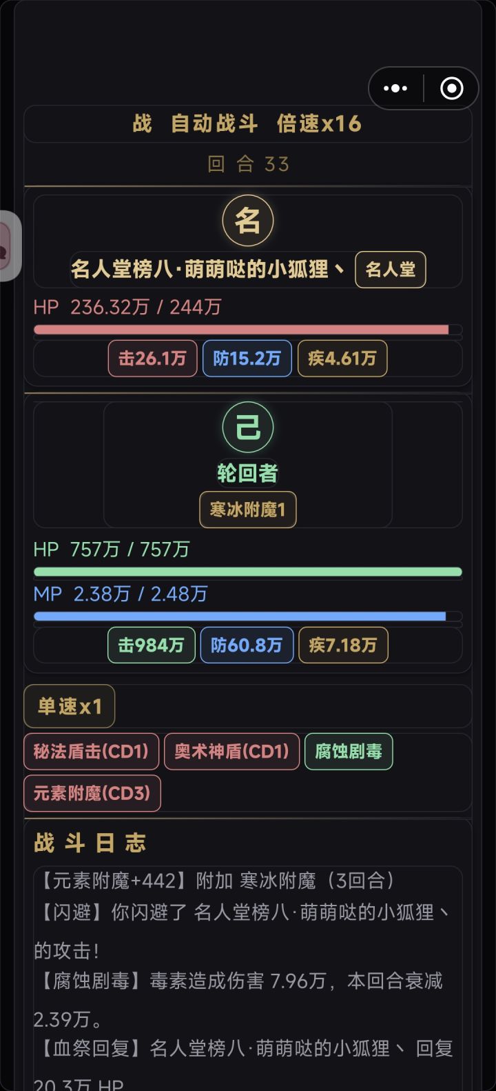 怎么打是都打不过截图