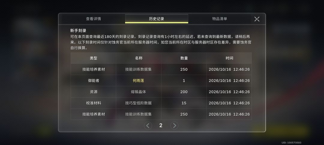 夸张哦 1