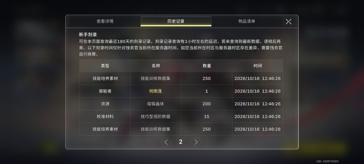 夸张哦截图