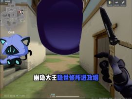 新手干货！幽影隐士修所进攻烟教学来啦