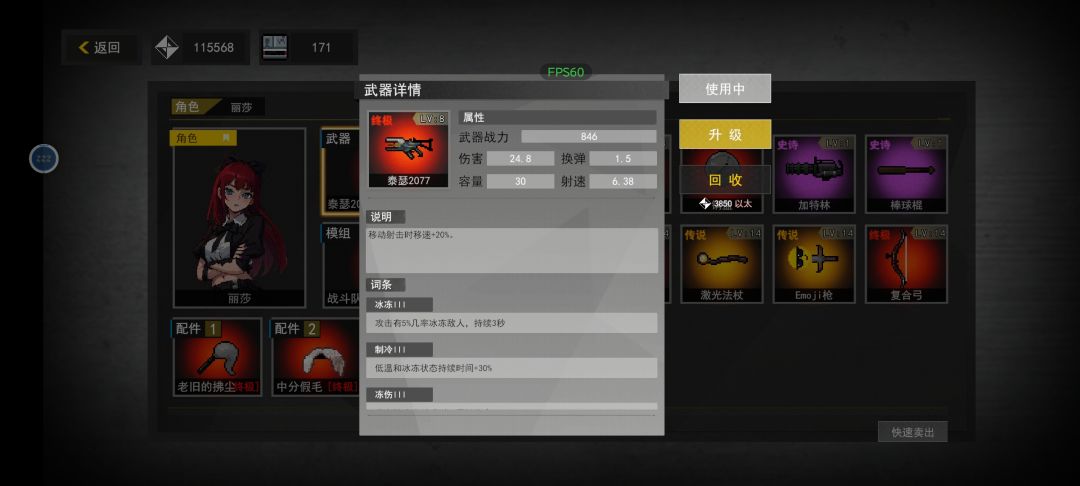 小伙伴们帮忙鉴定一下这把武器的词条 2