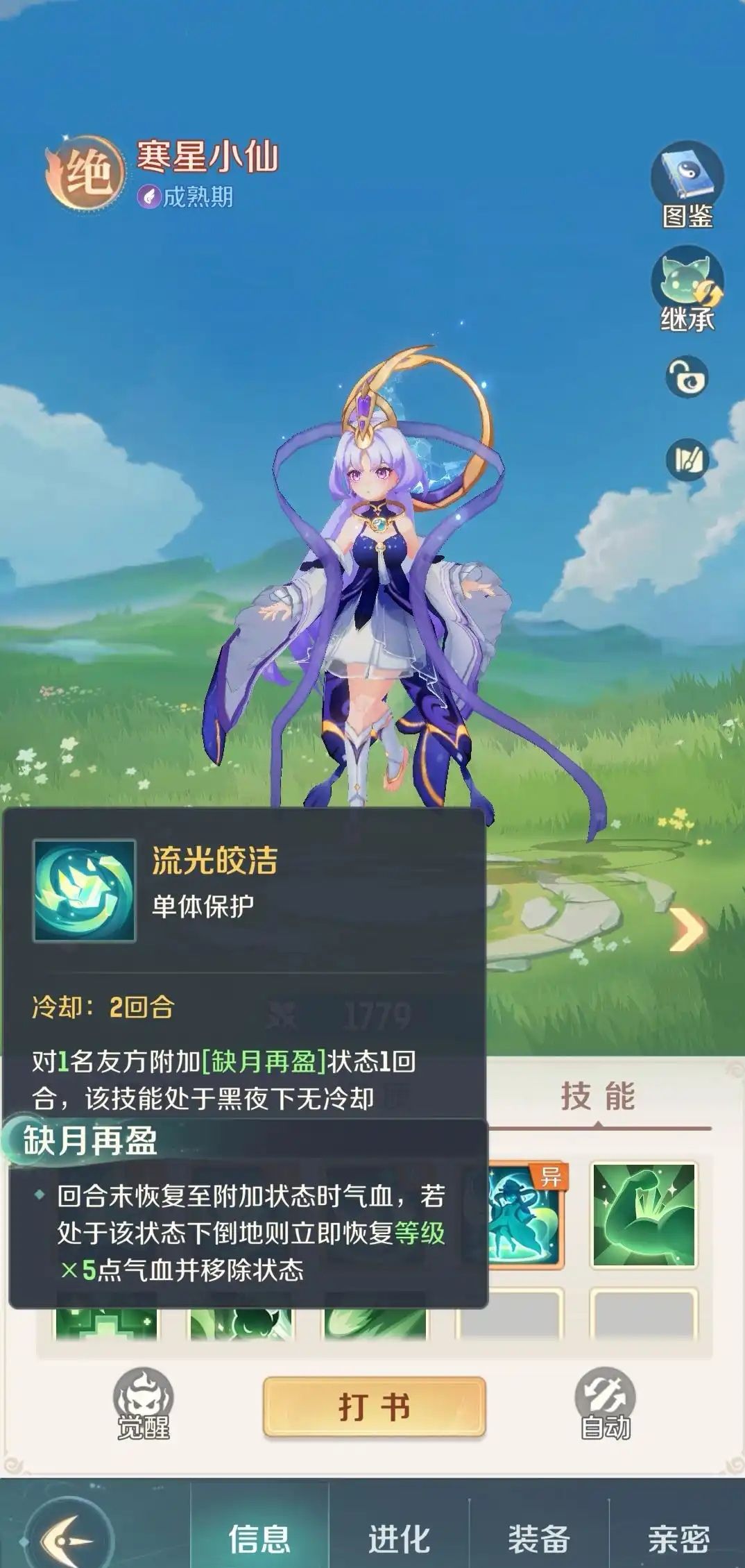 1转30宠物攻略大全篇截图