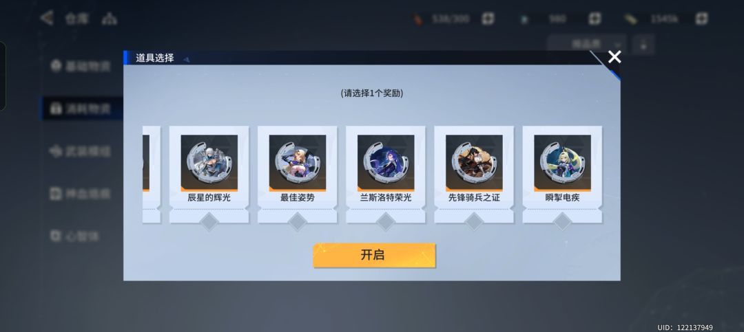 这个周年庆焰痕选啥 2