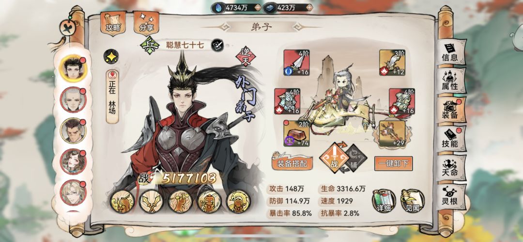 攻略进阶版/兵修对战小龙人 剑修的末路？截图