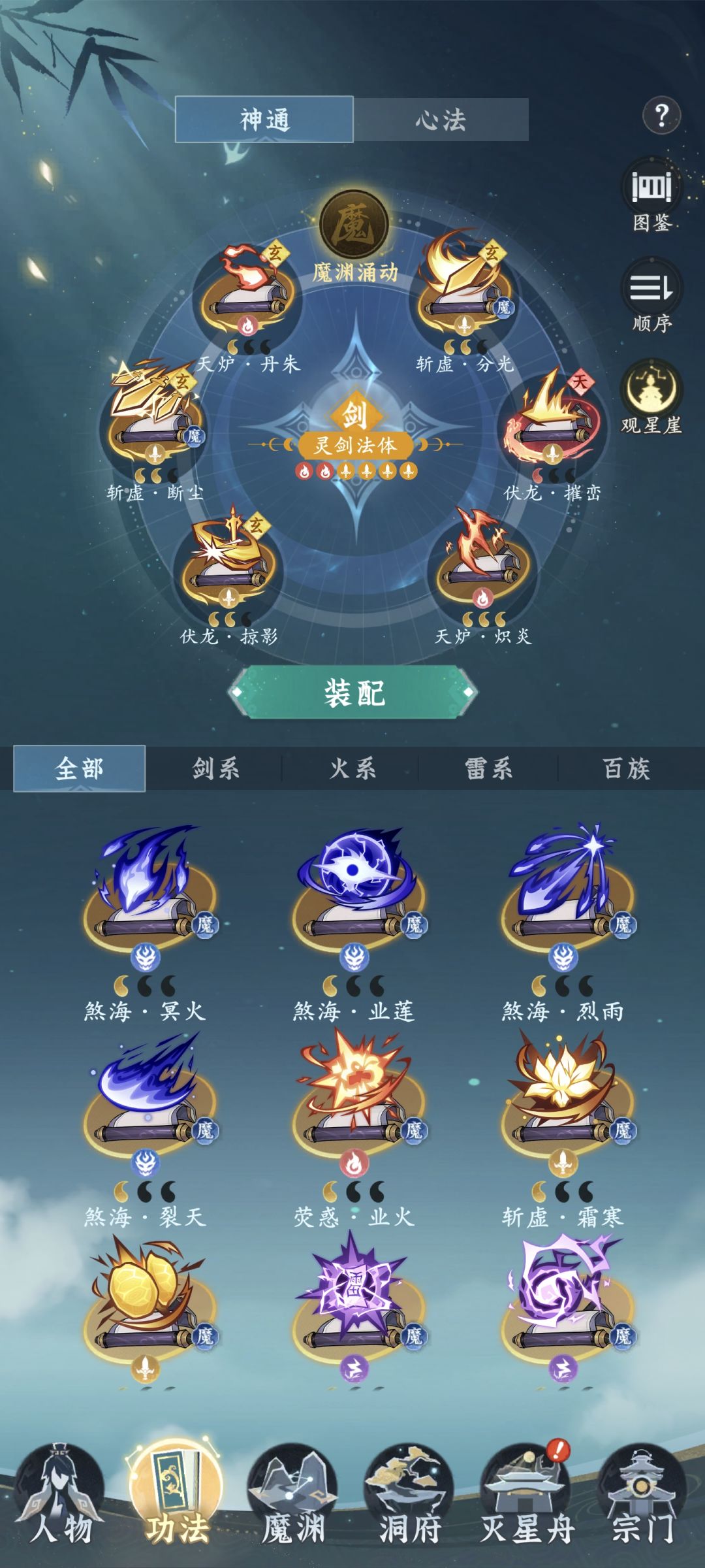 家人们,换什么 2