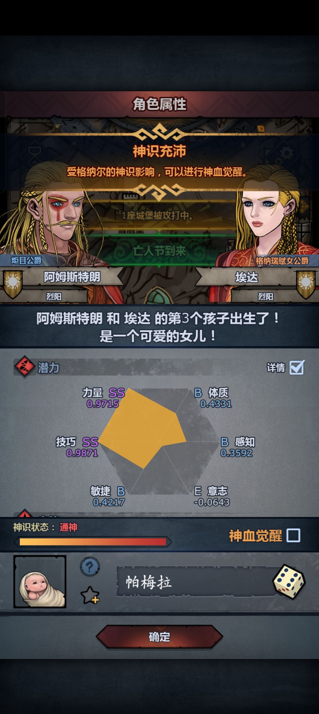 要觉醒吗 1